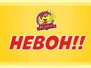 Harga Heboh